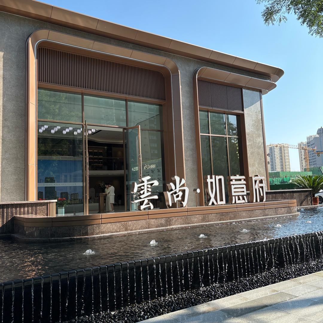 石家庄 雲尚 如意府 李清