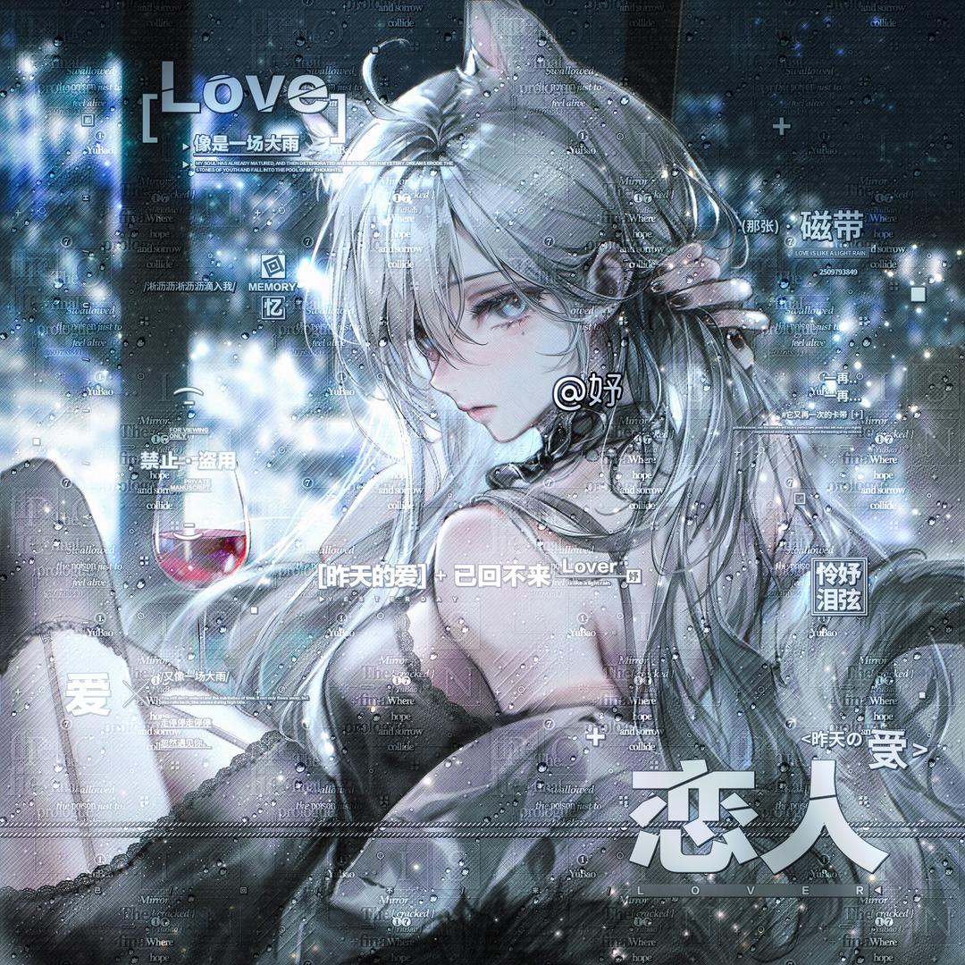 绒绒妤