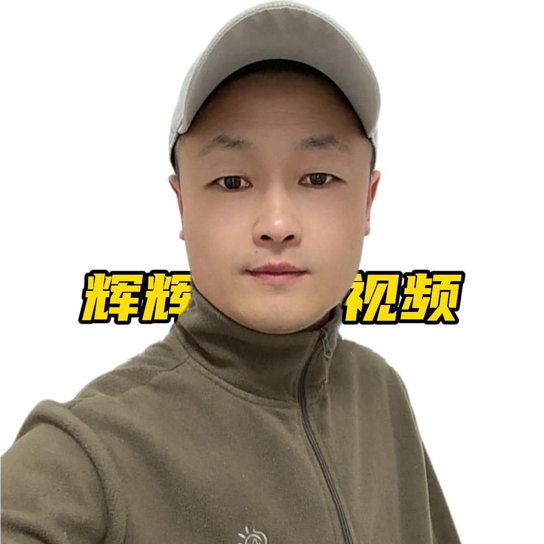 辉辉短视频