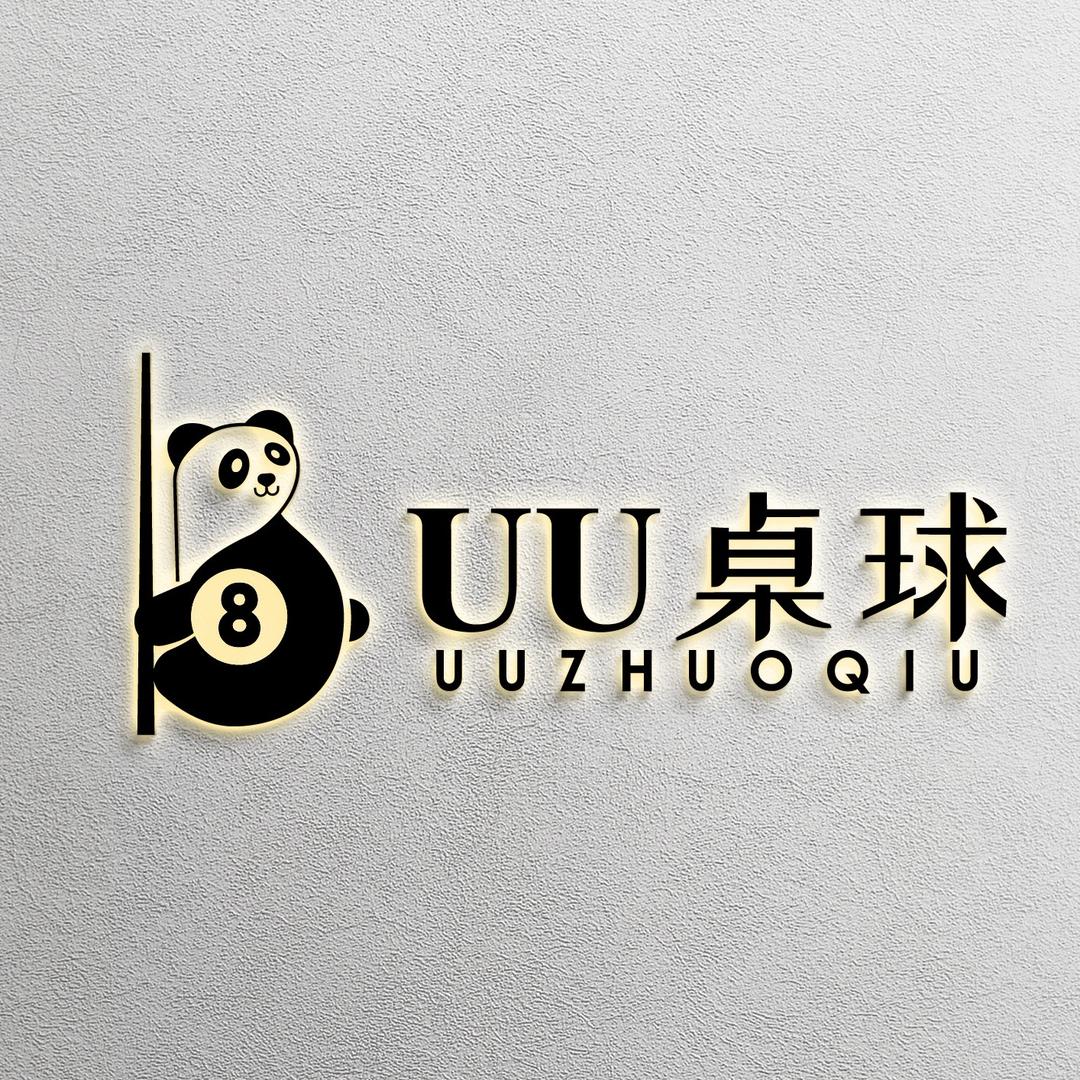 UU桌球UU桌球