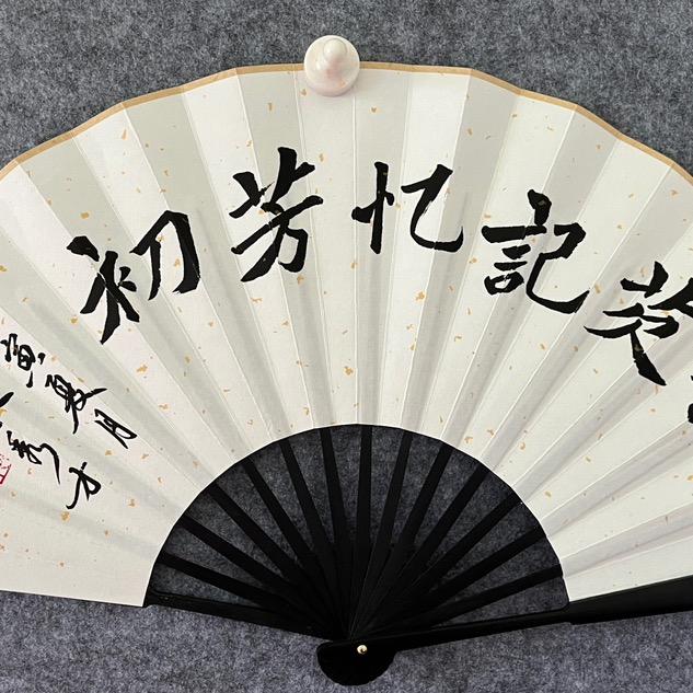 勾芡记忆芳初