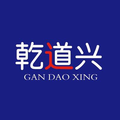 乾道兴收纳用品旗舰店