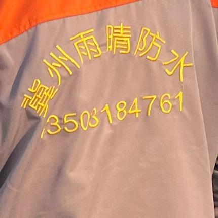 雨晴防水保温工程