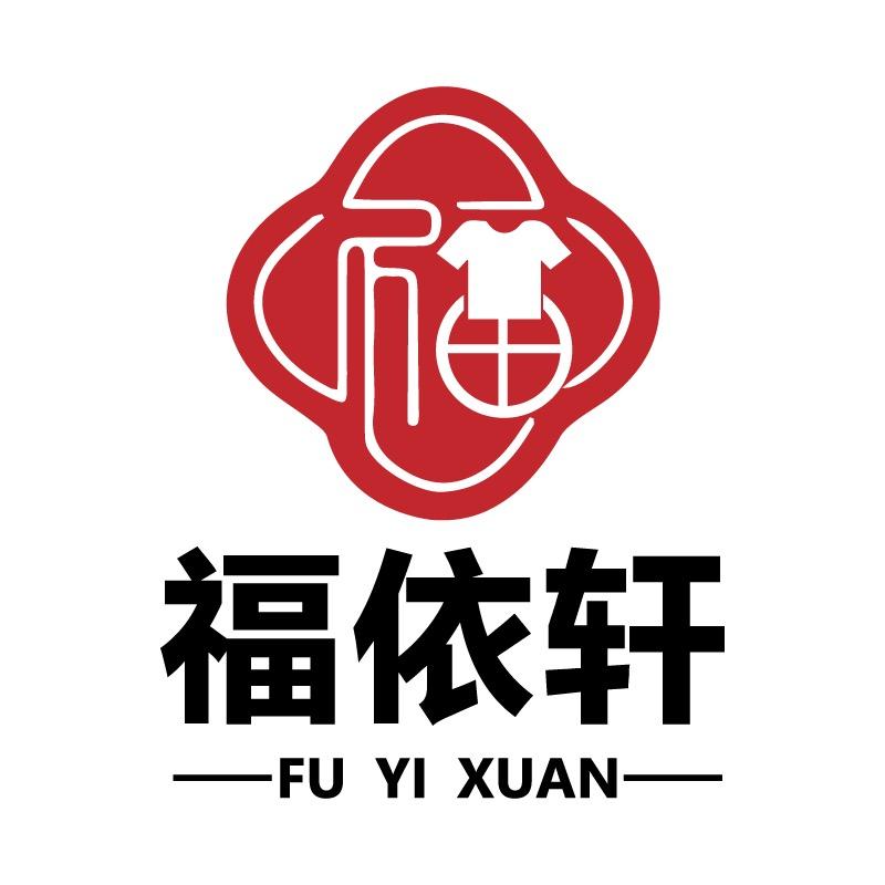 福依轩中老年女装