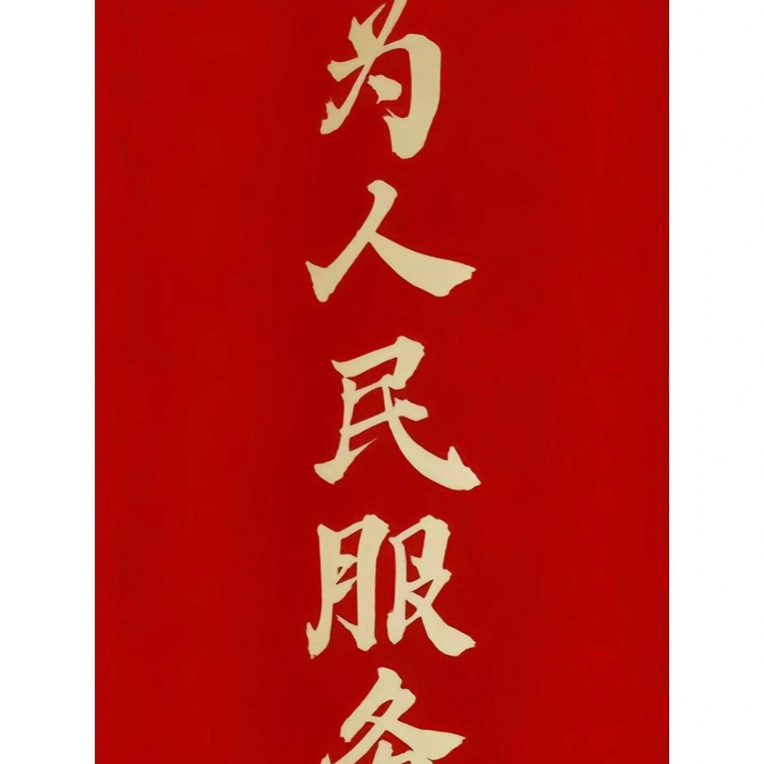 几多沧桑