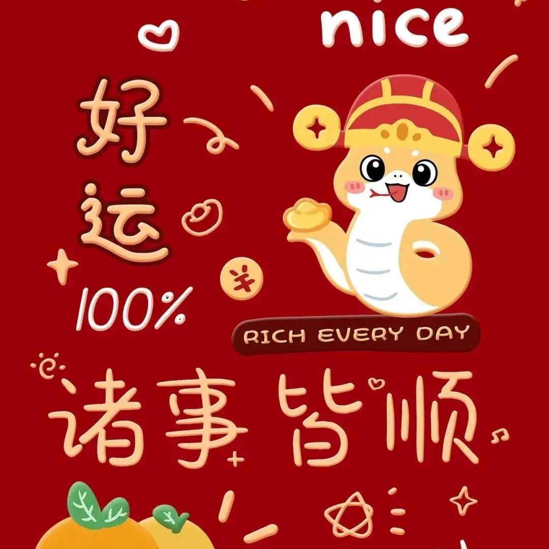 章显幸福
