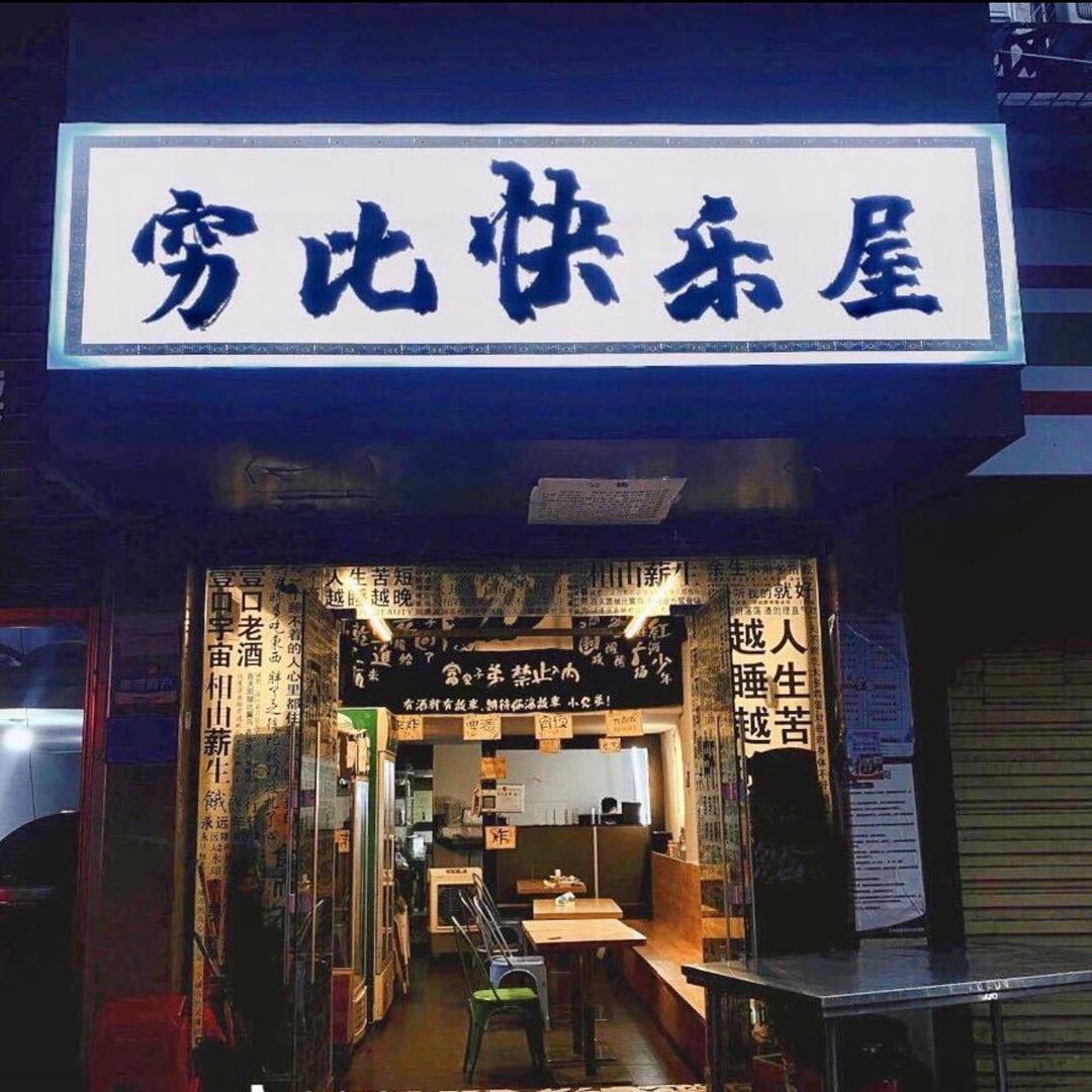 景胖·