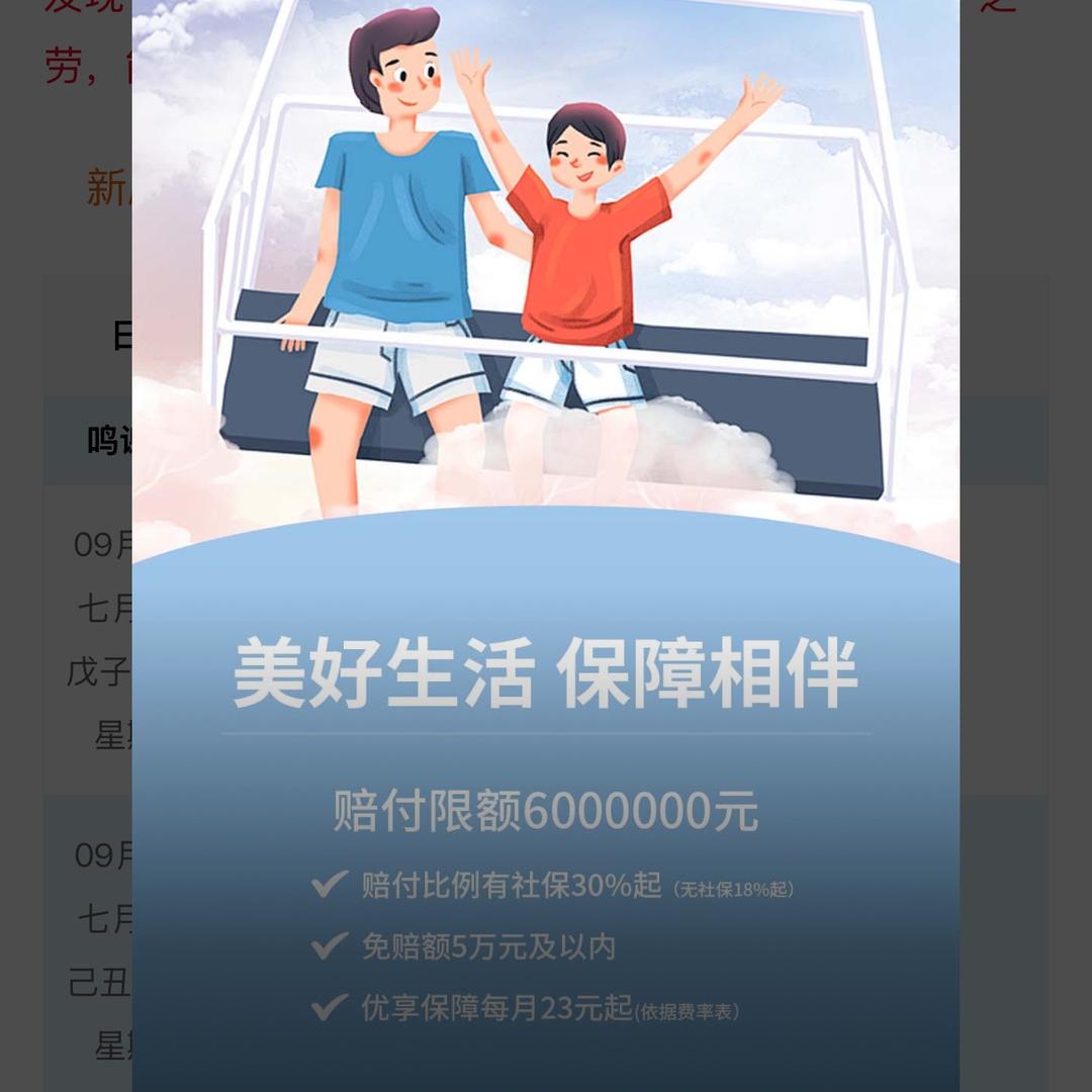 中国游客