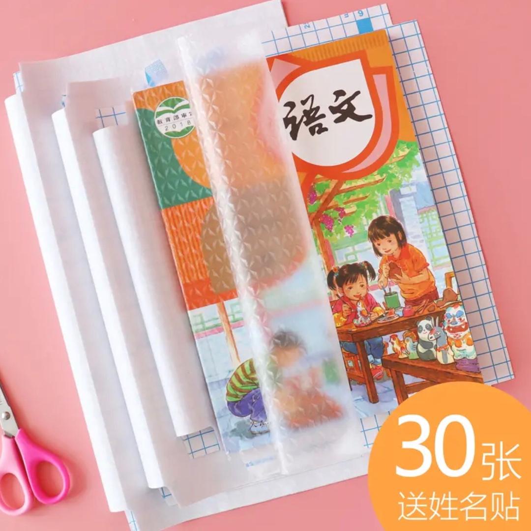 自粘宏