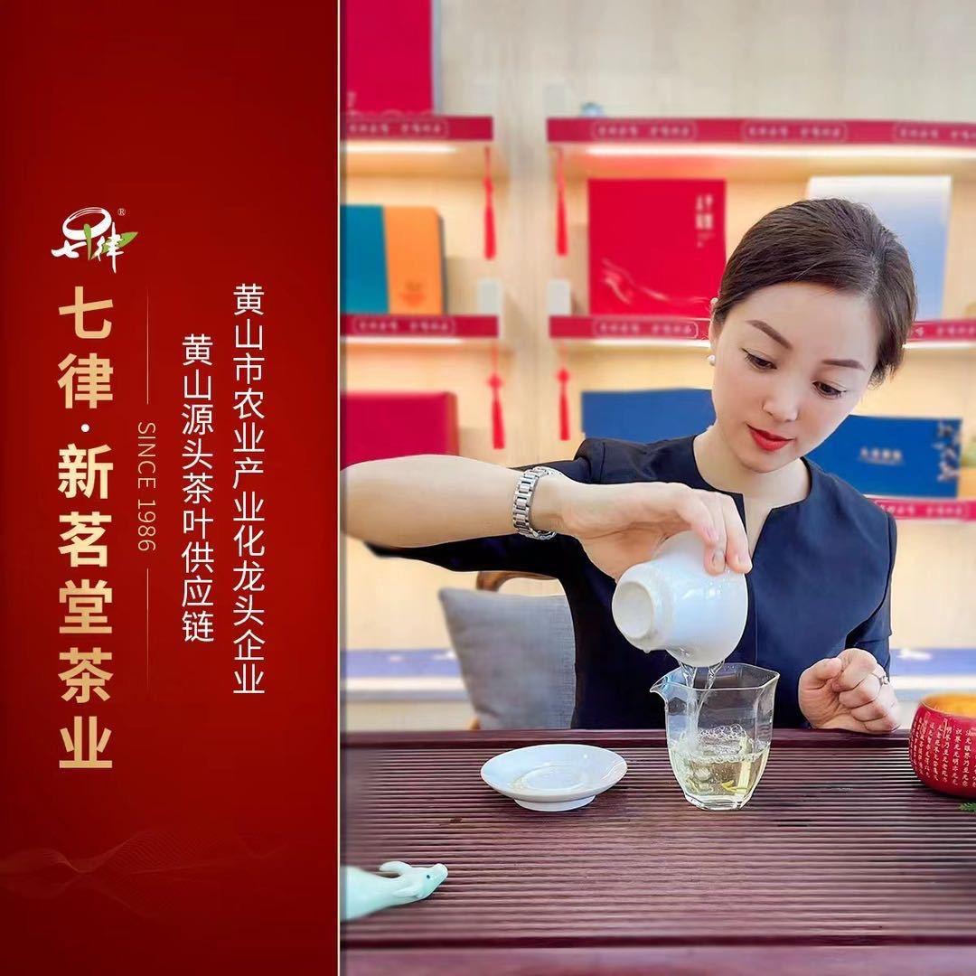 谷徽韵安徽天徽茶业有限公司茶叶专卖店