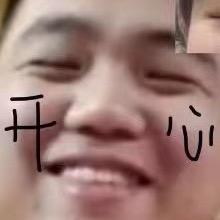 夏志伟🎱