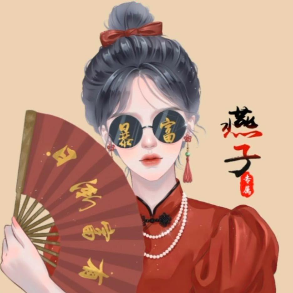 燕子衣纺