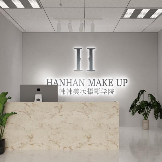 韩韩美妆摄影学院（开封校区）