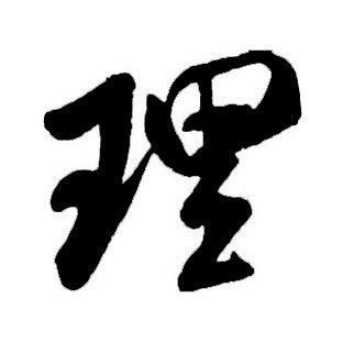青春理院（交院版）