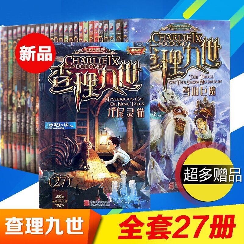 查理九世原版系列无删减