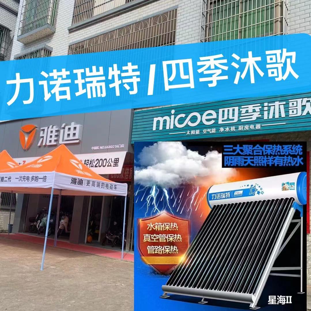 曹江帅堂雅迪电动车行秀秀