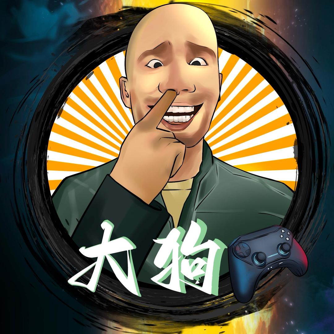 哎呦大狗哥Game