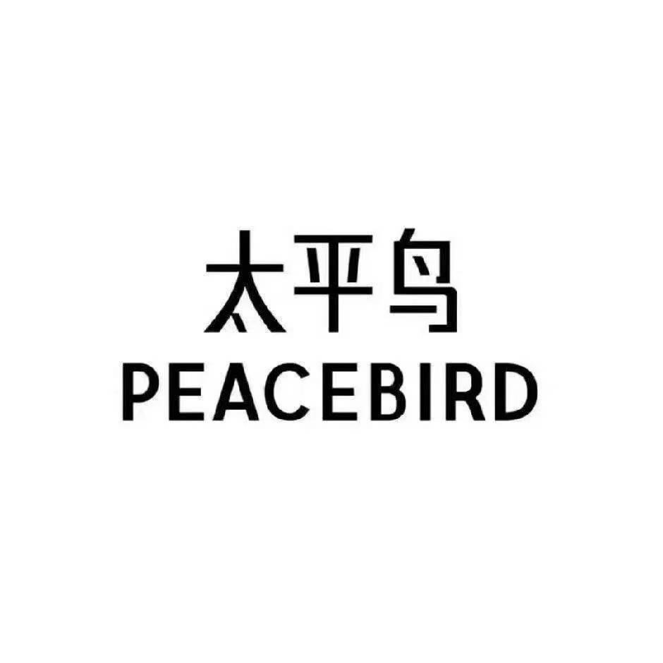 双鸭山松江二楼^_^太平鸟男装专柜