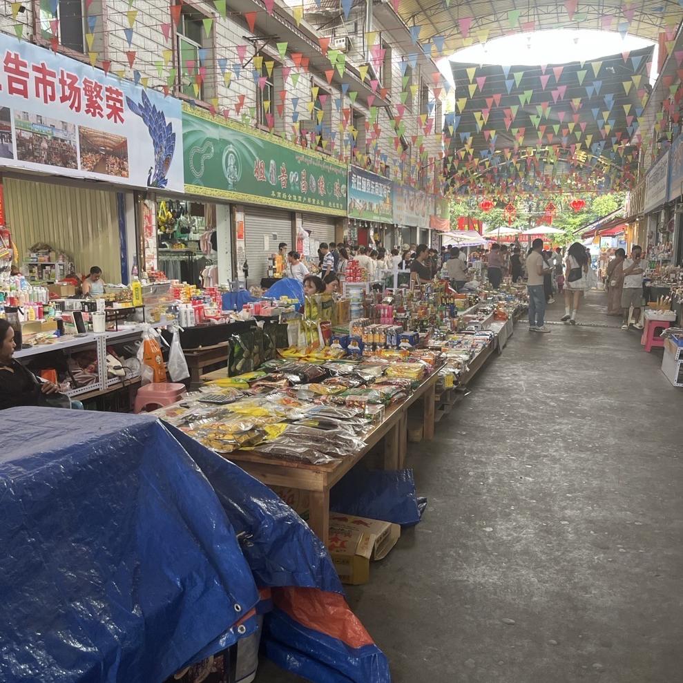 滇缅好物甄选