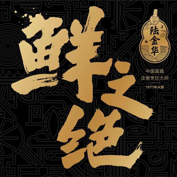 鲜之绝旗舰店