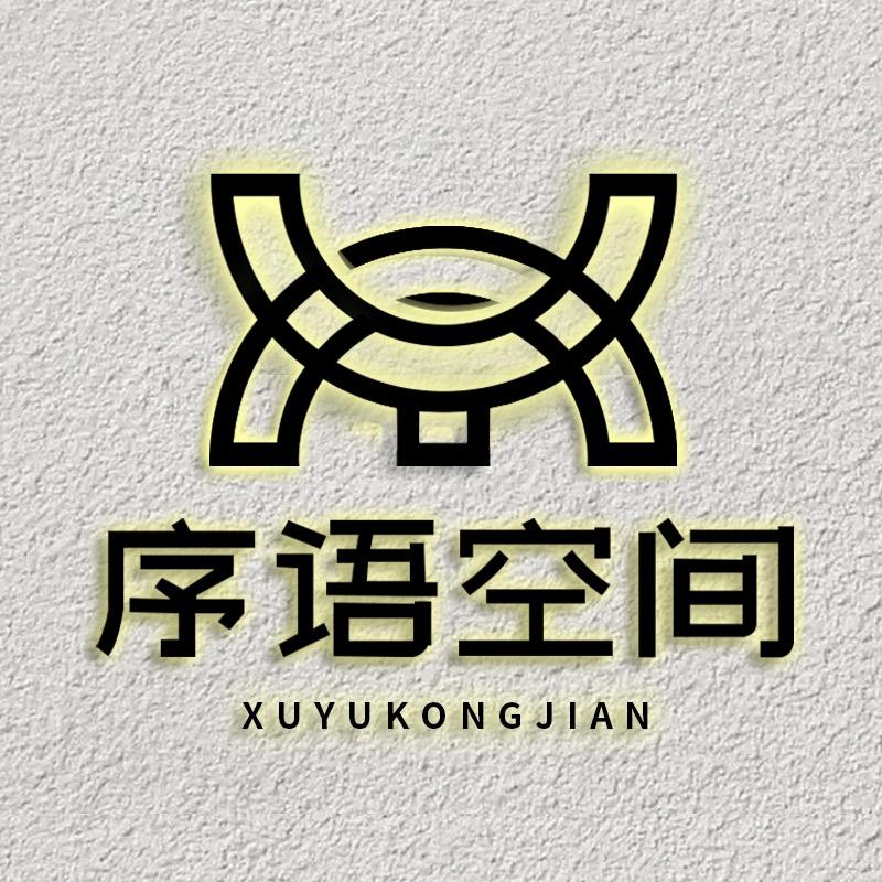 序语空间电动大圆桌家具厂