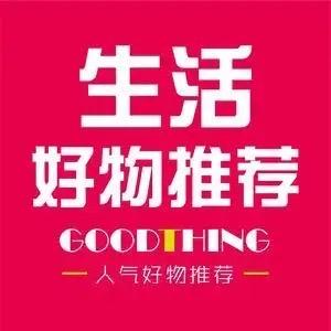 （东楼）好物