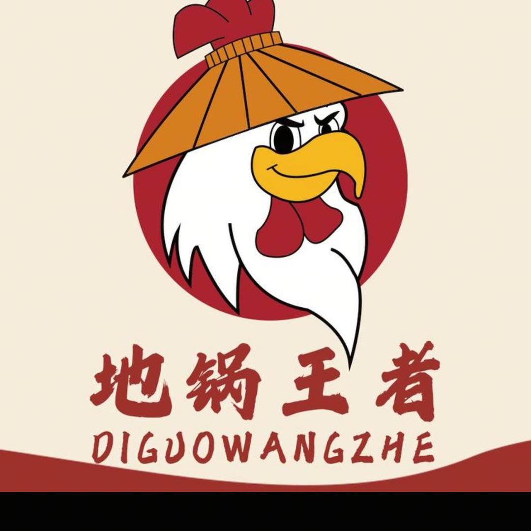 地锅王者（临海店）