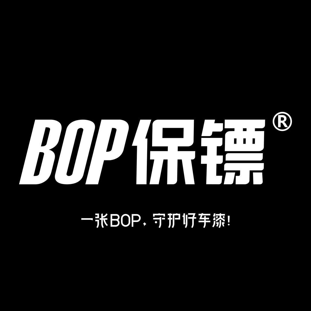 BOP隐形车衣（周口车途店）