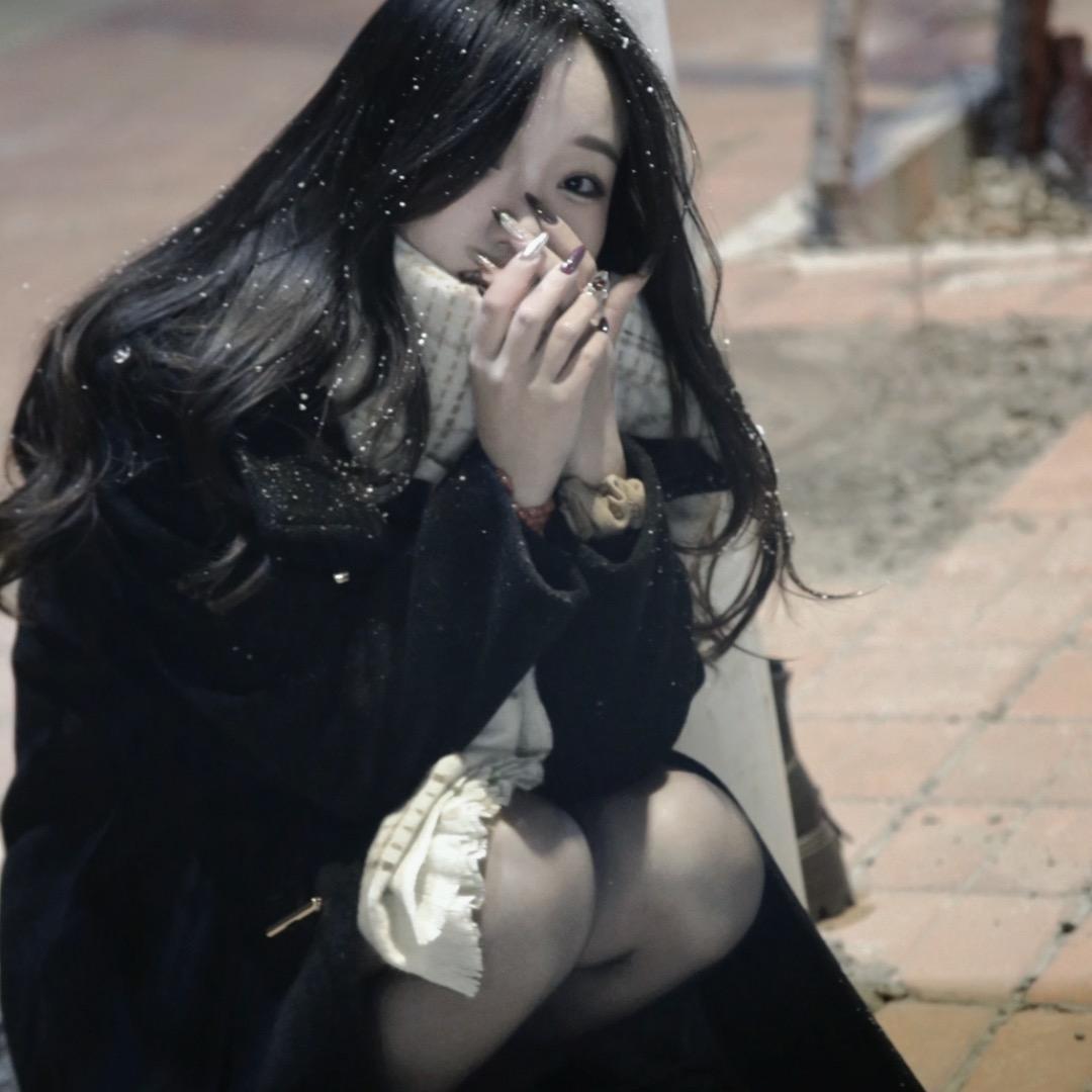 绾绾