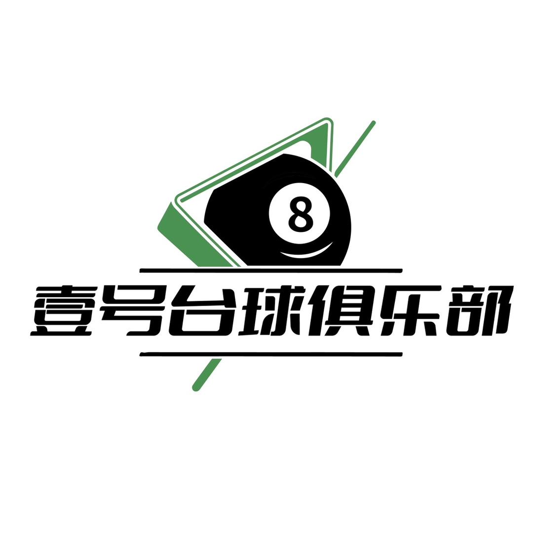 壹号台球棋牌俱乐部甲村店官方号