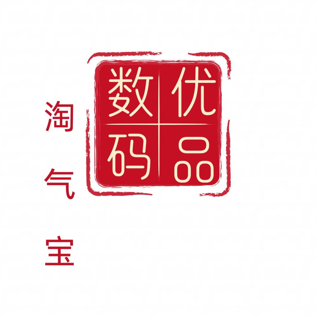 淘气宝数码优品