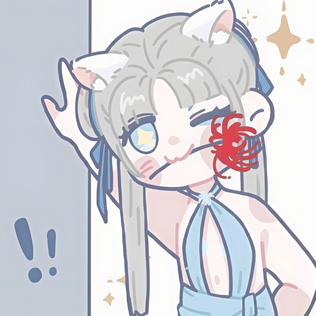 花花、