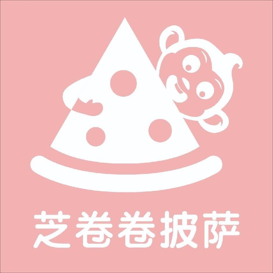 芝卷卷披萨（西华店）