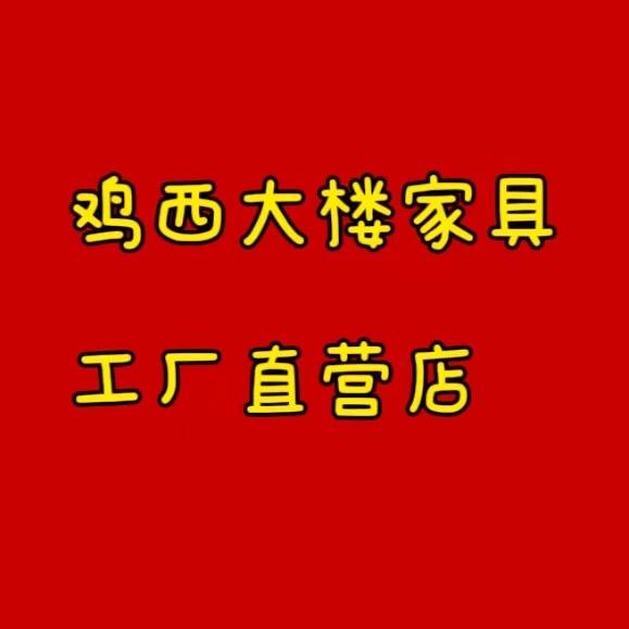 鸡西市鸡冠区早安家具店（个体工商户）
