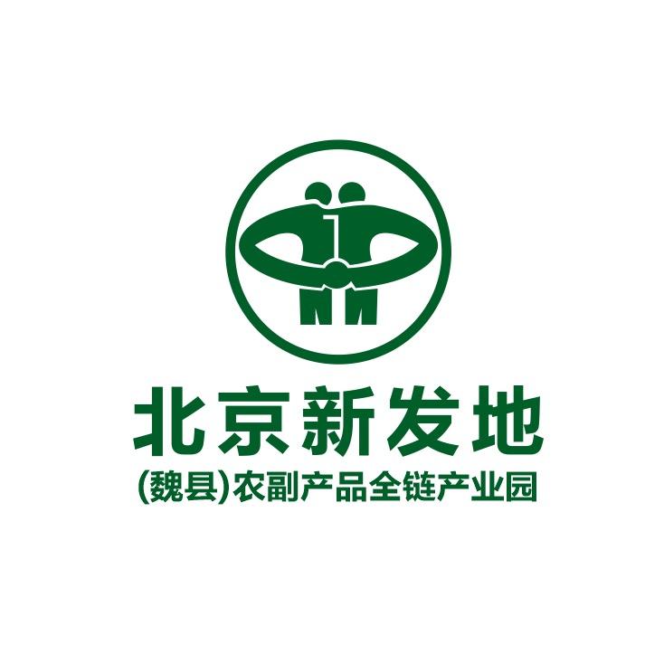魏县新发地
