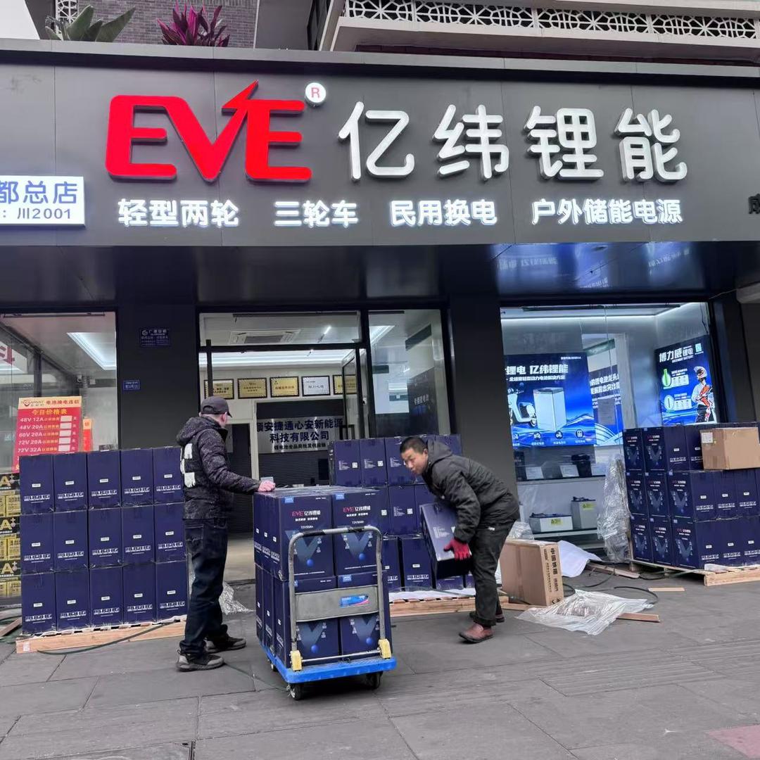 亿纬锂能成都总经销锂电池