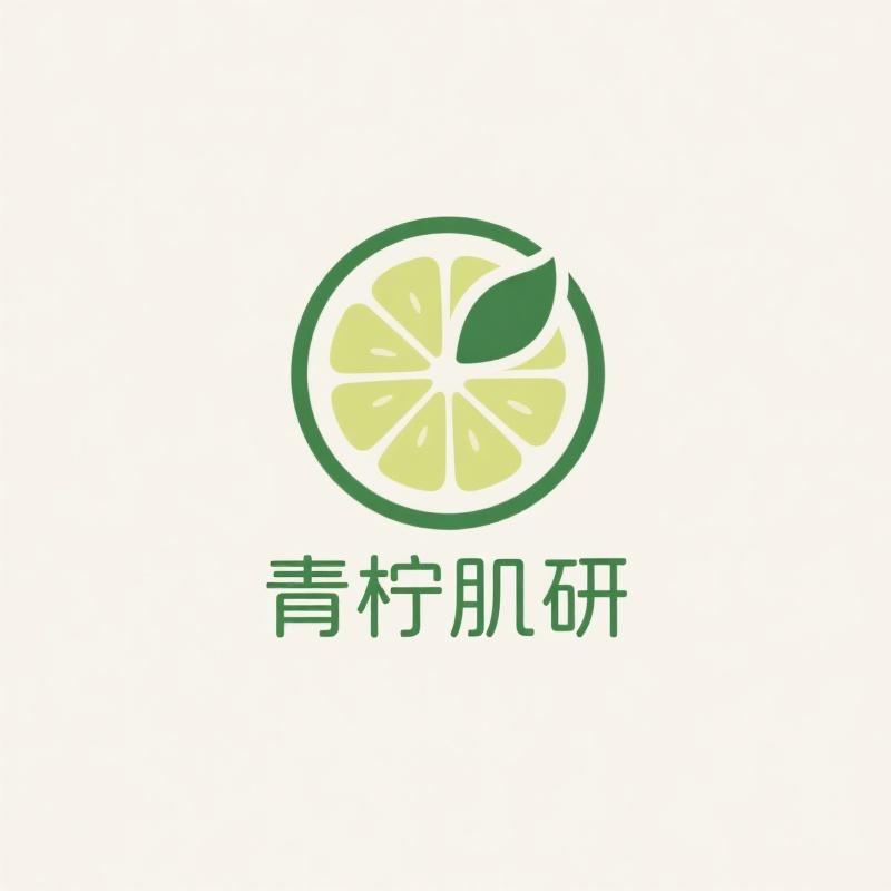 青柠肌研臻选店