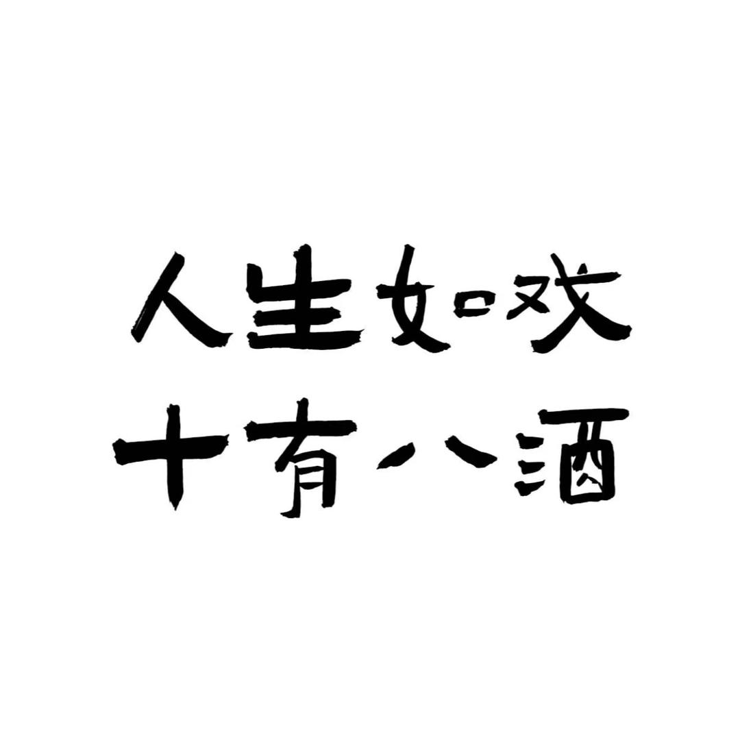 景县玖旺烟酒．