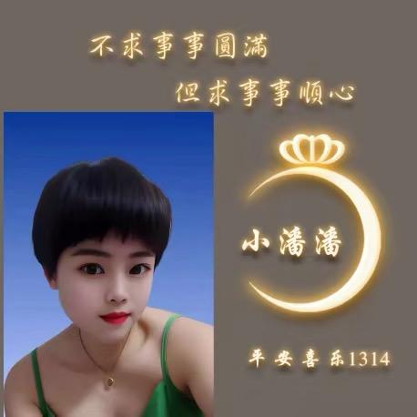 এ小º᭄潘💞 潘༊ ړ💞