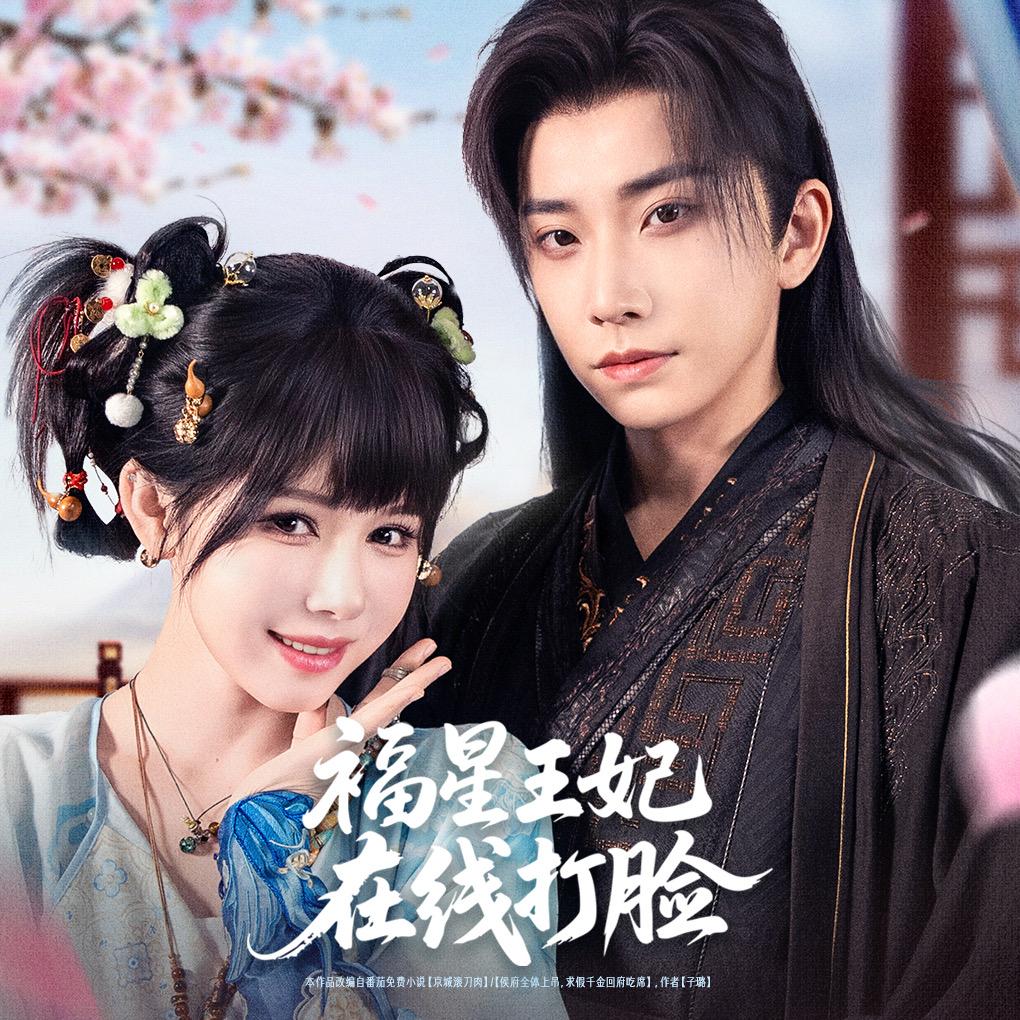 姜十七（福星在京美美money版