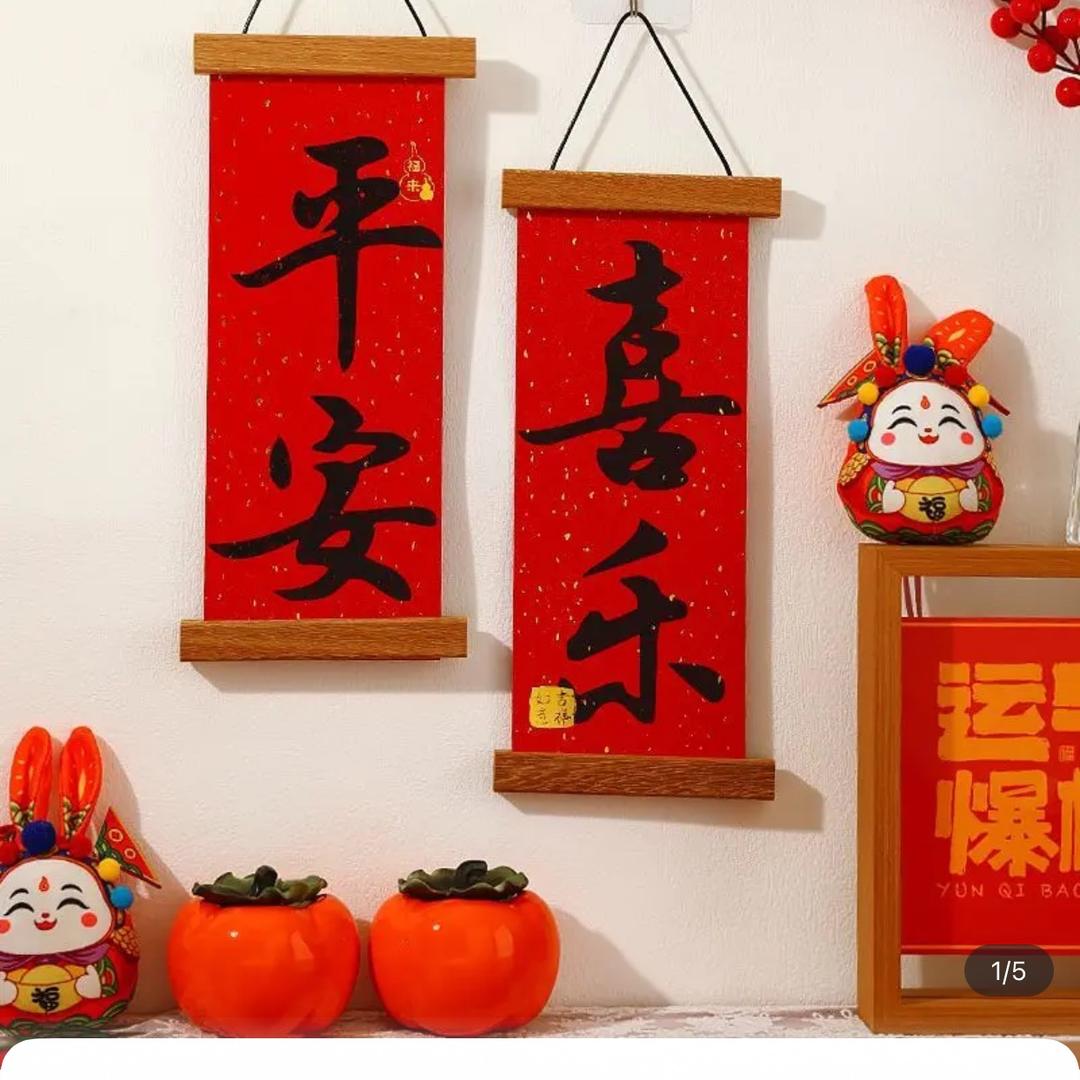 @喜乐