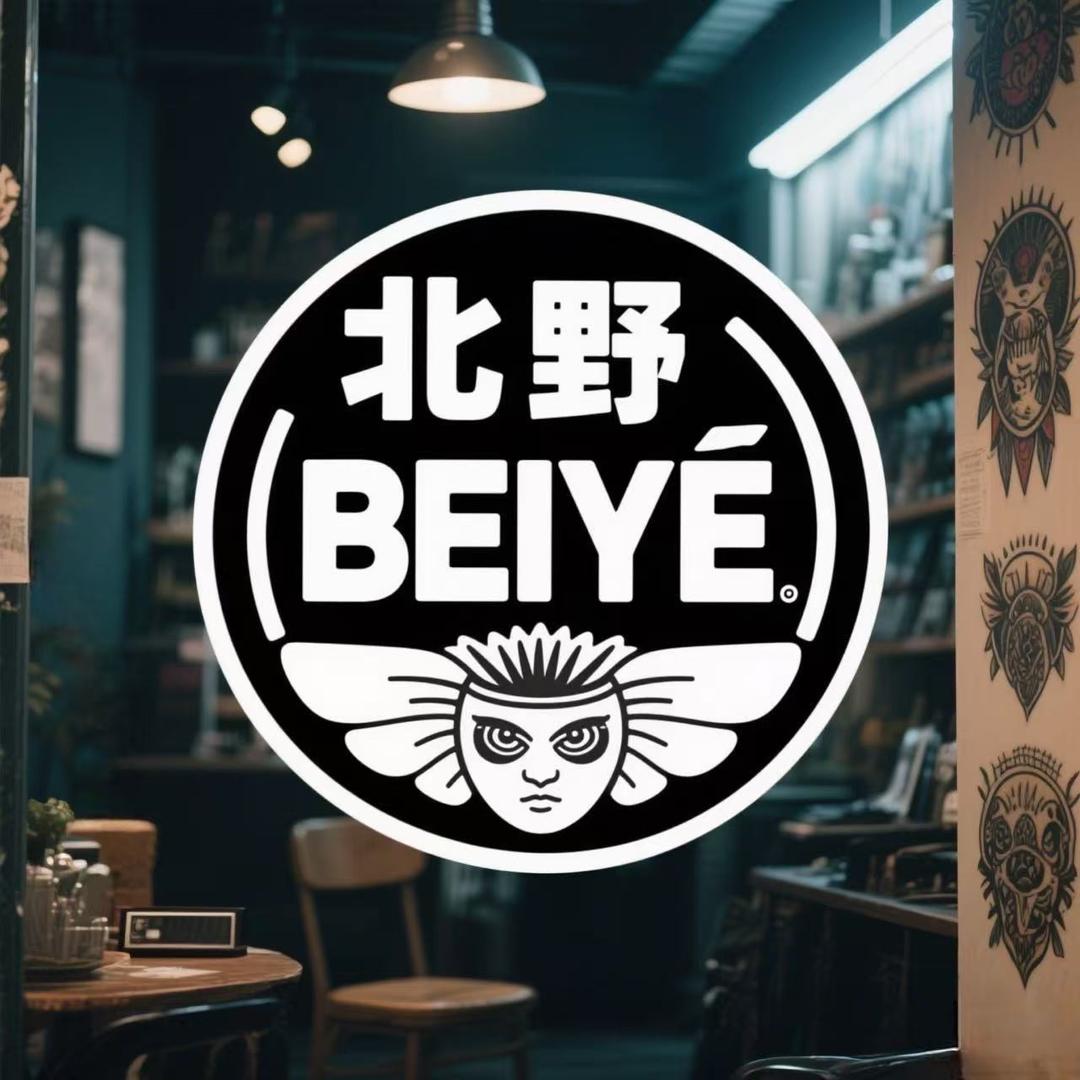 北野刺青工作室