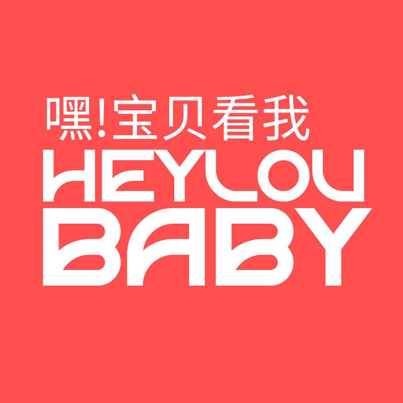 heyloubaby佳斯汀专卖店