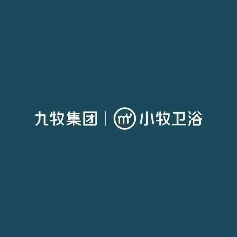 鹰潭九牧集团小牧卫浴
