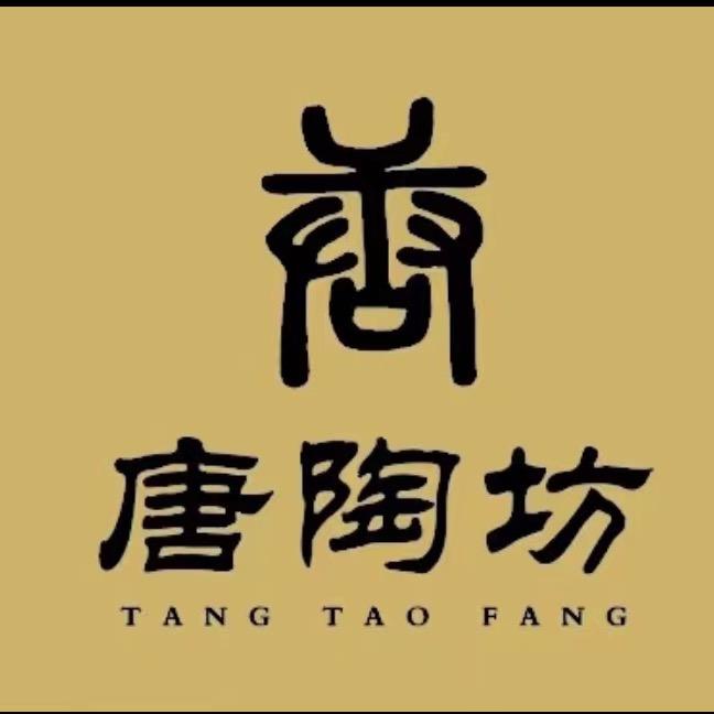 潦浒·唐陶坊