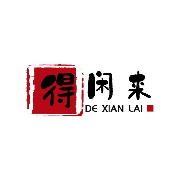 得闲来社区小火锅