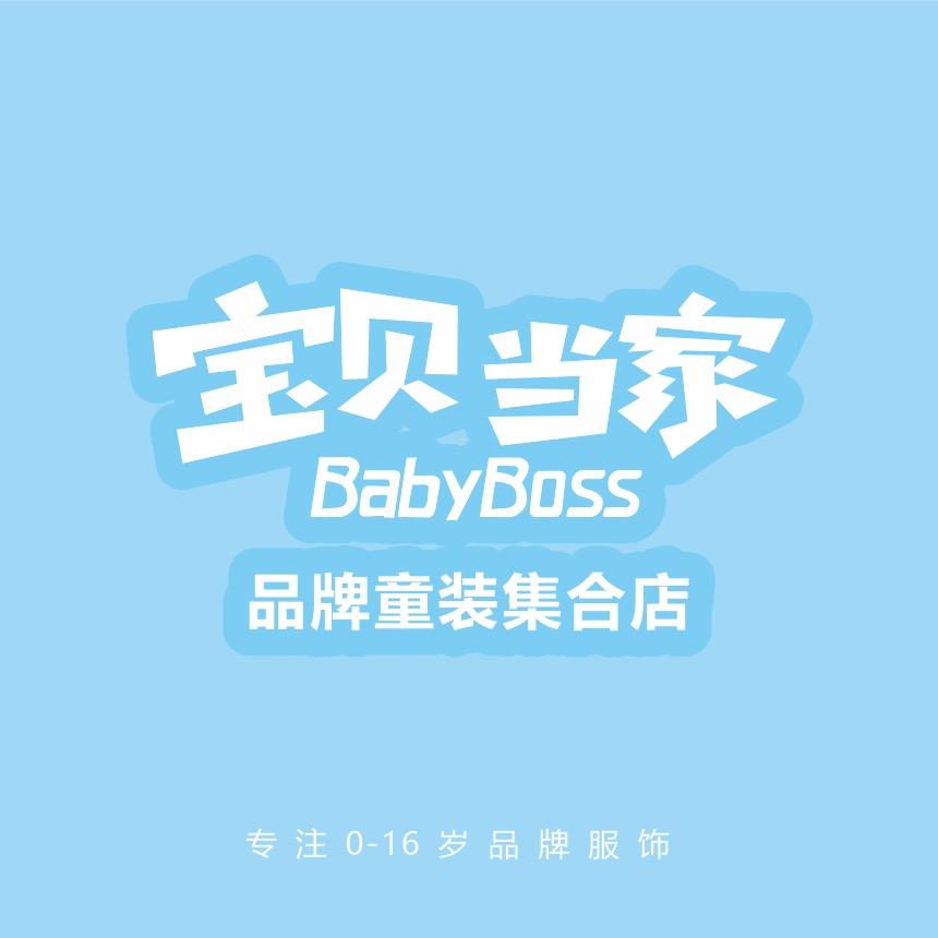 宝贝当家(黄白路店)官方号