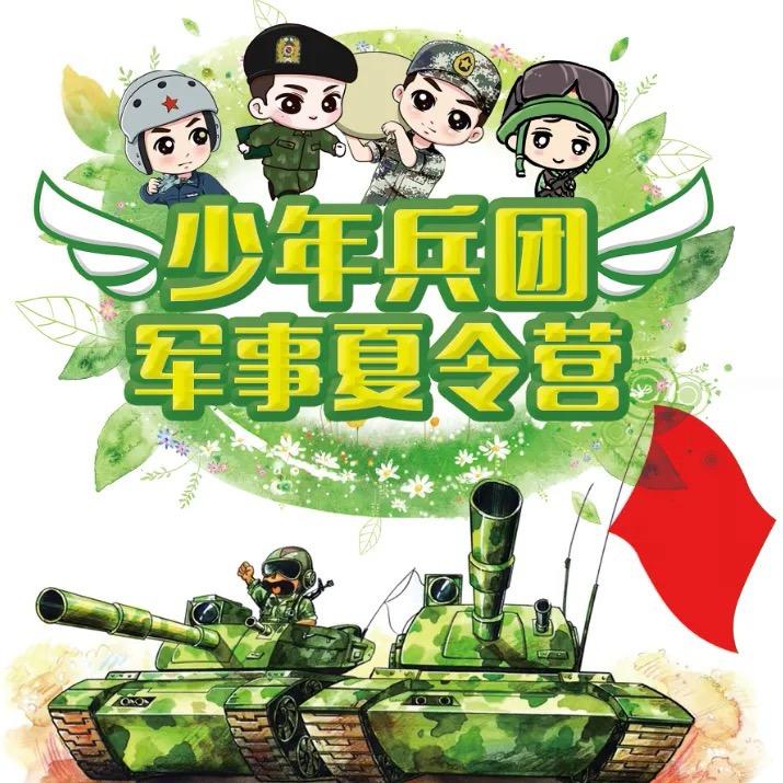 河北少年兵团训练营