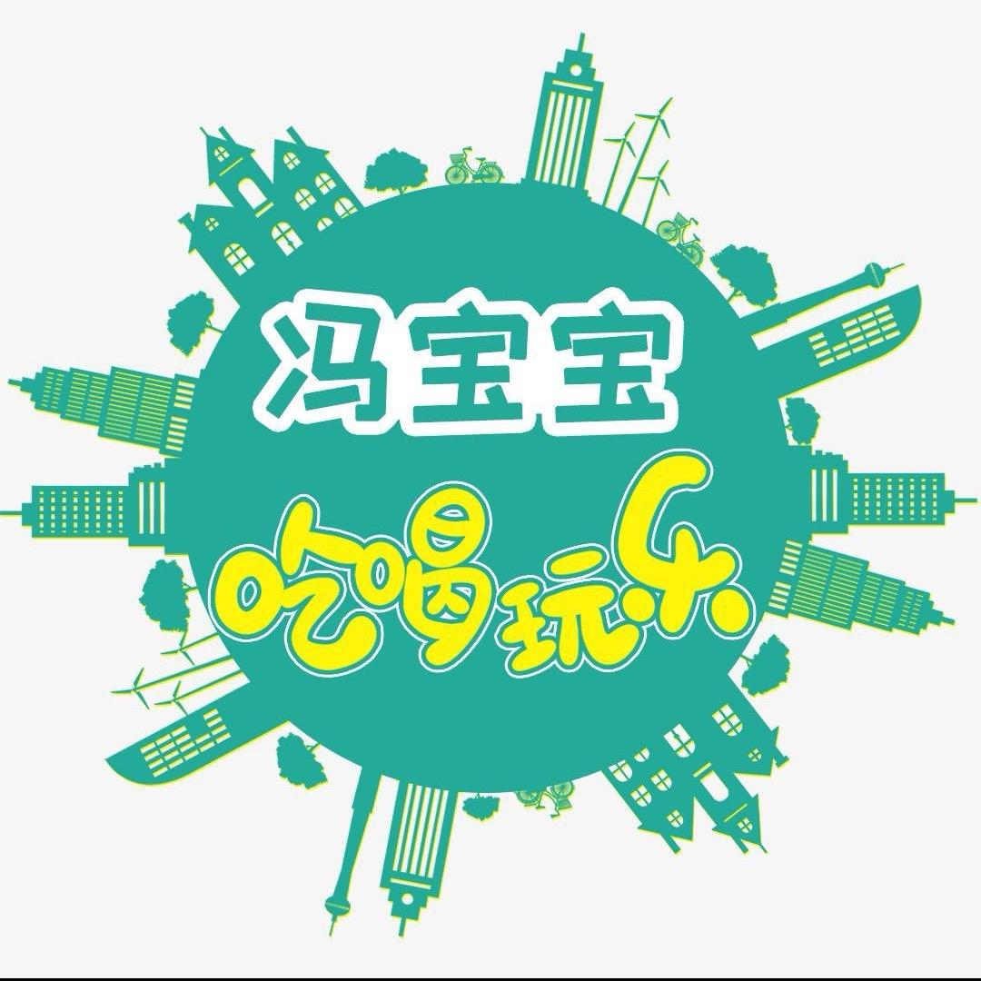 冯宝宝