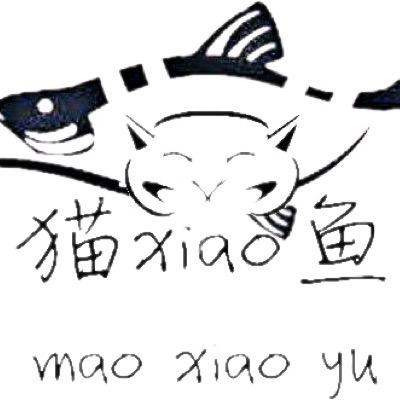 墨者：猫xiao鱼